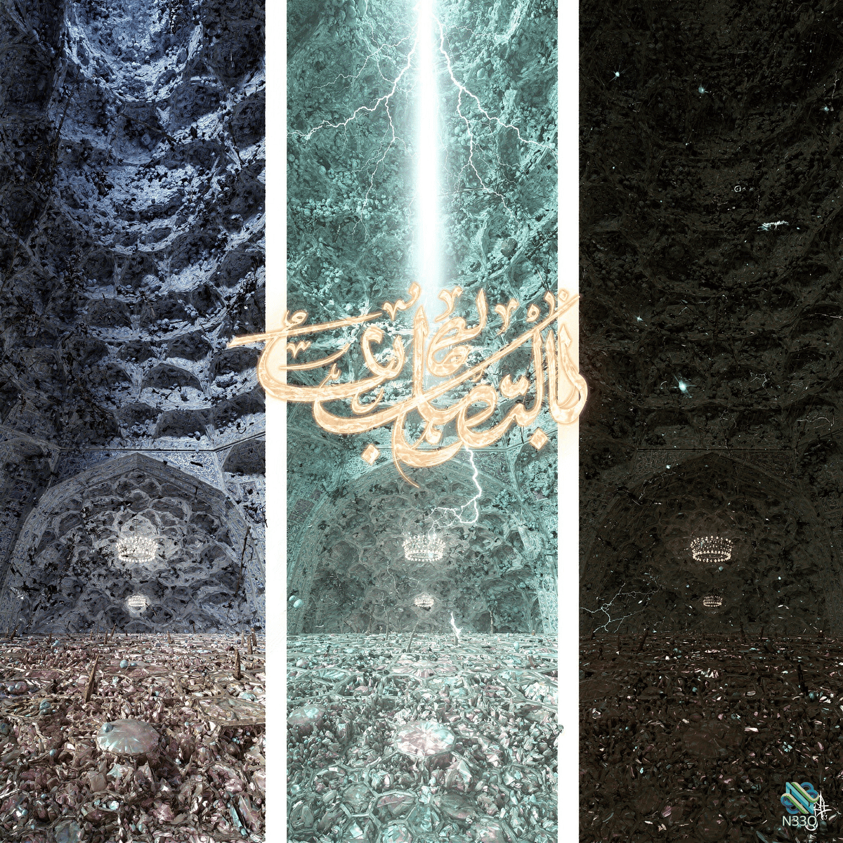 Ruined Domes with Golden Arabic Calligraphy