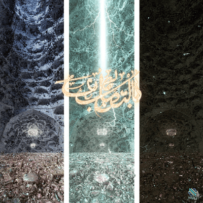 Ruined Domes with Golden Arabic Calligraphy